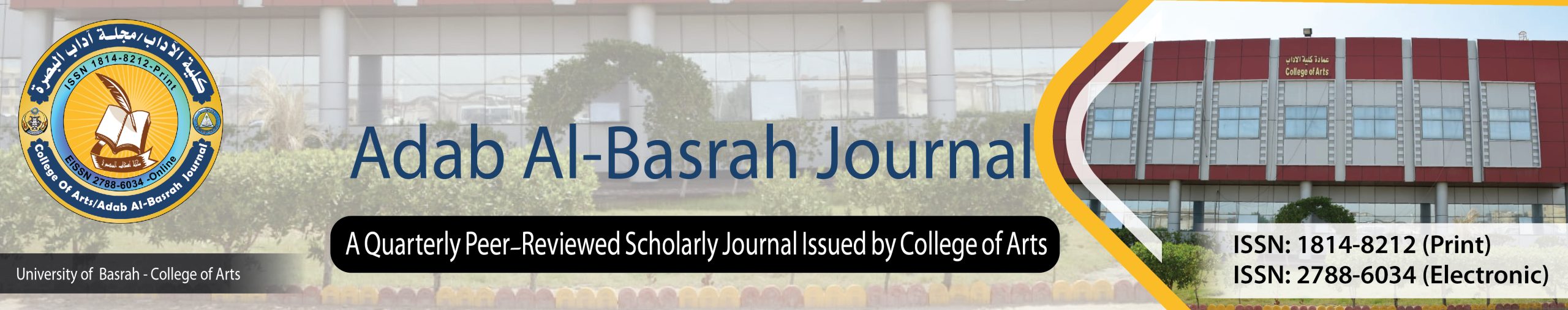 Adab Albasra Journal